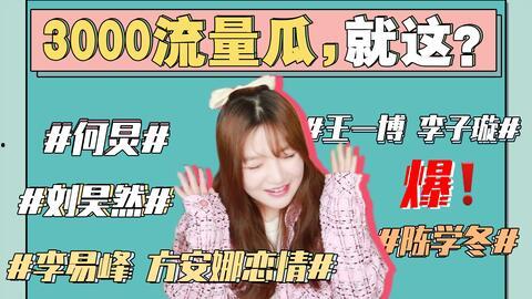 怎么看娱乐圈吃瓜